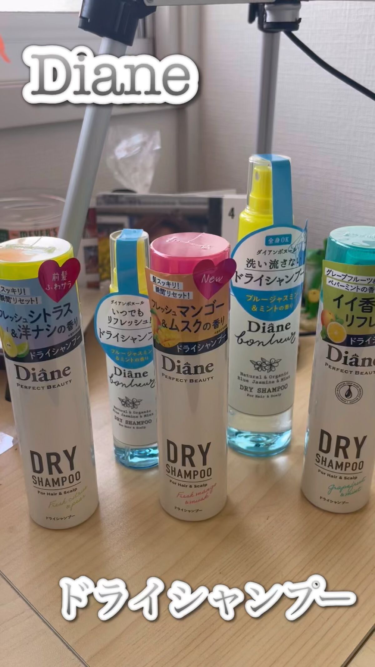 パーフェクトビューティードライシャンプー フレッシュシトラスペアの香り/ダイアン/ドライシャンプーの人気ショート動画