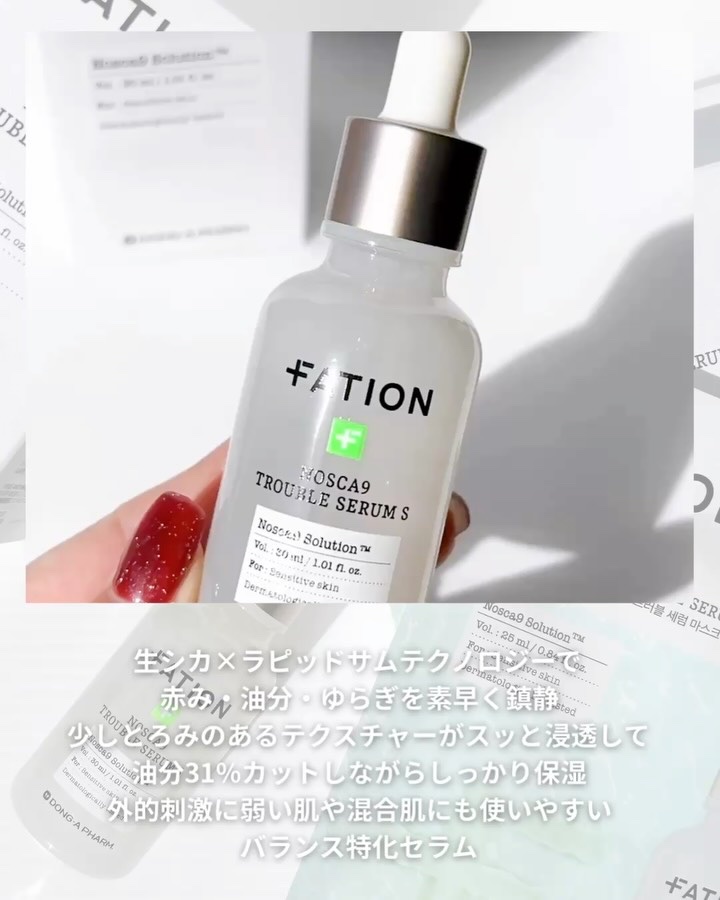 ノスカナイン T セラムマスク S/FATION/シートマスク・パックを使ったクチコミ（2枚目）