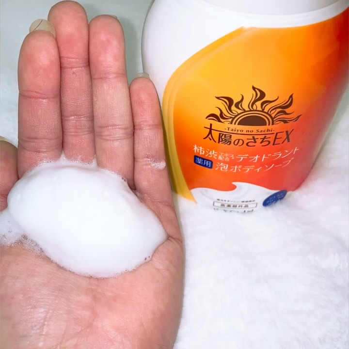 太陽のさちEX デオドラント泡ボディソープ /マックス/ボディソープの動画クチコミ3つ目