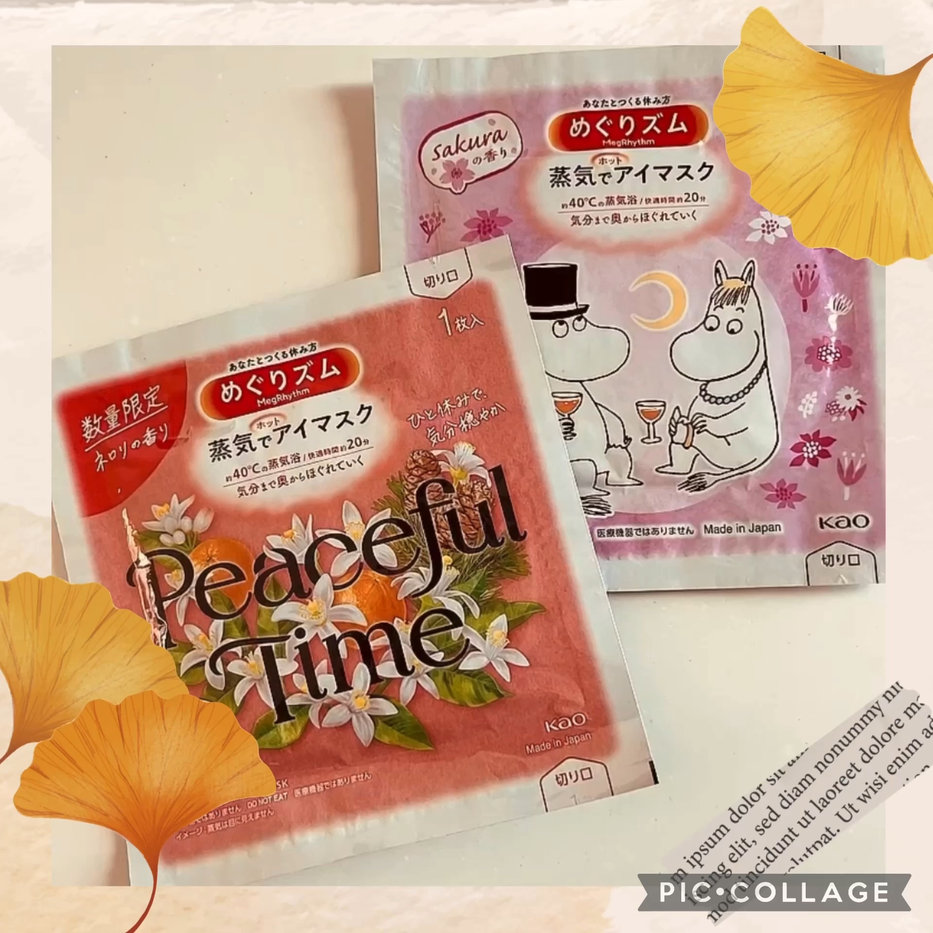 蒸気でホットアイマスク 幸せ呼ぶ桜の香り/めぐりズム/ホットアイマスクを使ったクチコミ（1枚目）