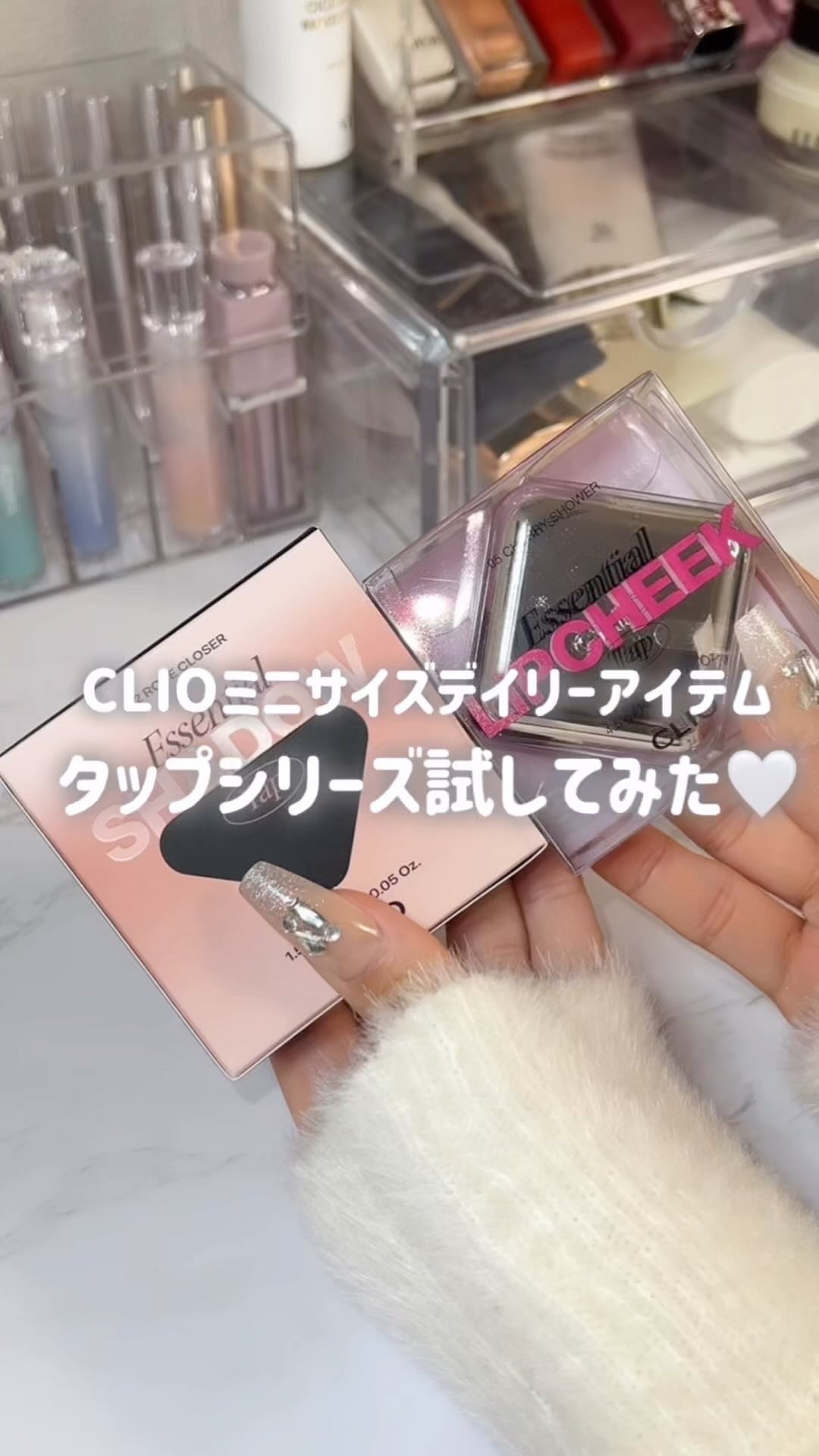 エッセンシャル シャドウ タップ/CLIO/アイシャドウパレットの人気ショート動画