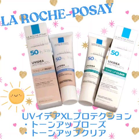 UVイデア XL プロテクショントーンアップ ローズ/ラ ロッシュ ポゼ/日焼け止めクリームを使ったクチコミ（1枚目）