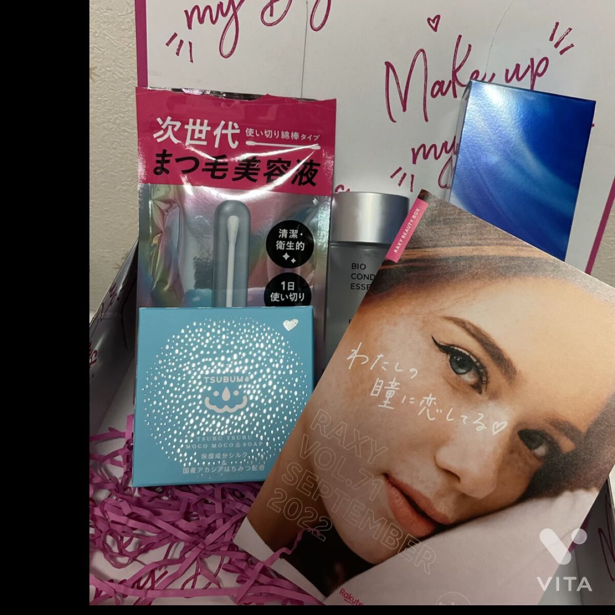 RAXY/Rakuten/その他を使ったクチコミ（1枚目）