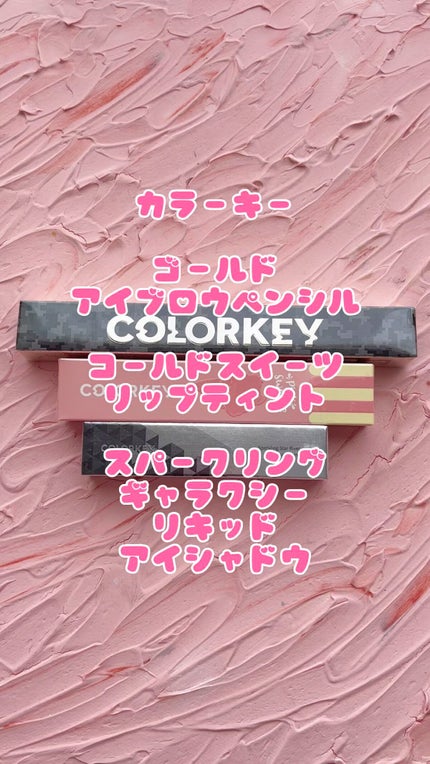 トライアングルアイブロウペンシル/COLORKEY/アイブロウペンシルの人気ショート動画