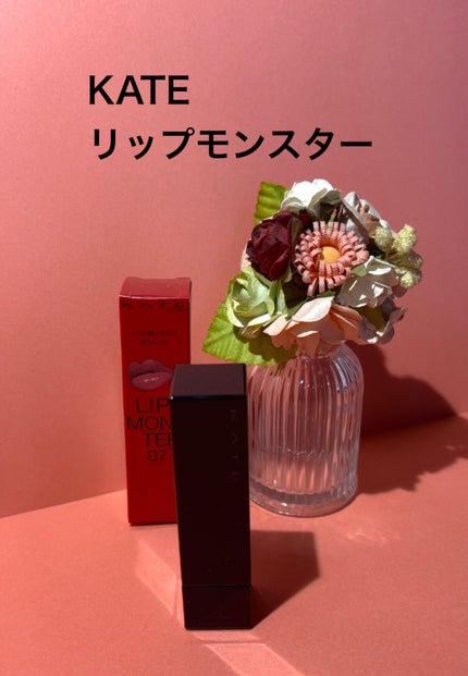 ケイト リップモンスター/KATE/口紅の人気ショート動画