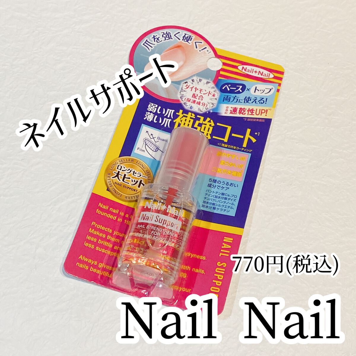 ネイルサポート Na/ネイルネイル/ネイルトップコートの人気ショート動画