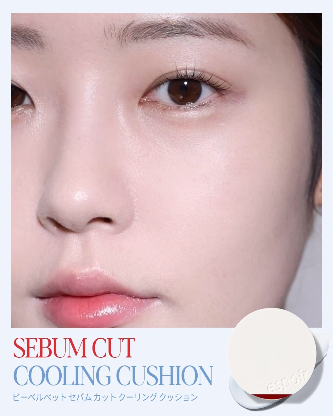 ビーベルベット セバムカットクッション/espoir/プレストパウダーを使ったクチコミ（2枚目）