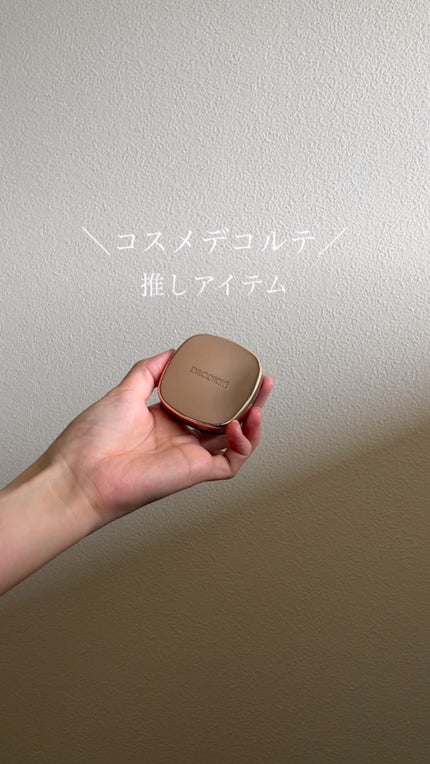 ザ スキン ミニマリスト/DECORTÉ/化粧下地の人気ショート動画