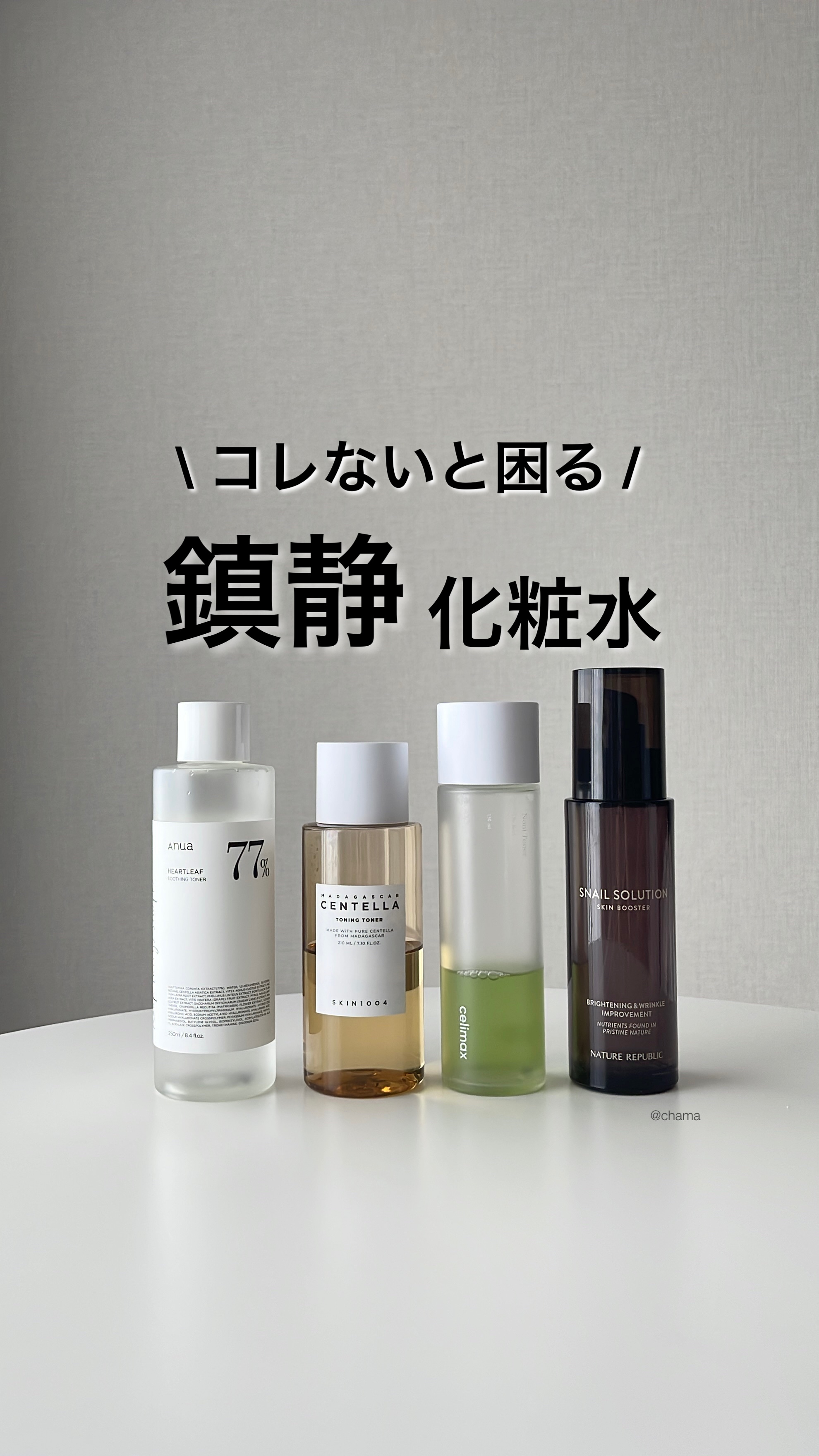 ドクダミ 77 スージングトナー/Anua/化粧水を使ったクチコミ（1枚目）