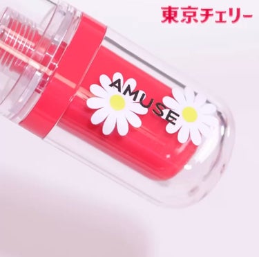 【公式】AMUSE on LIPS 「🇯🇵アミューズだけのおすすめ日本限定カラー🇯🇵アミューズでは、..」（1枚目）