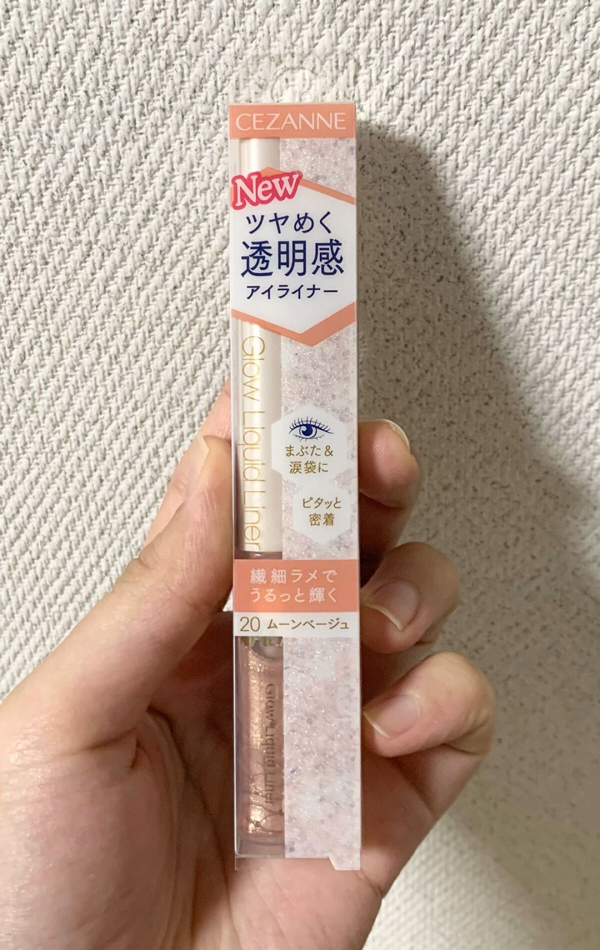 グロウリキッドライナー/CEZANNE/リキッドアイライナーの人気ショート動画