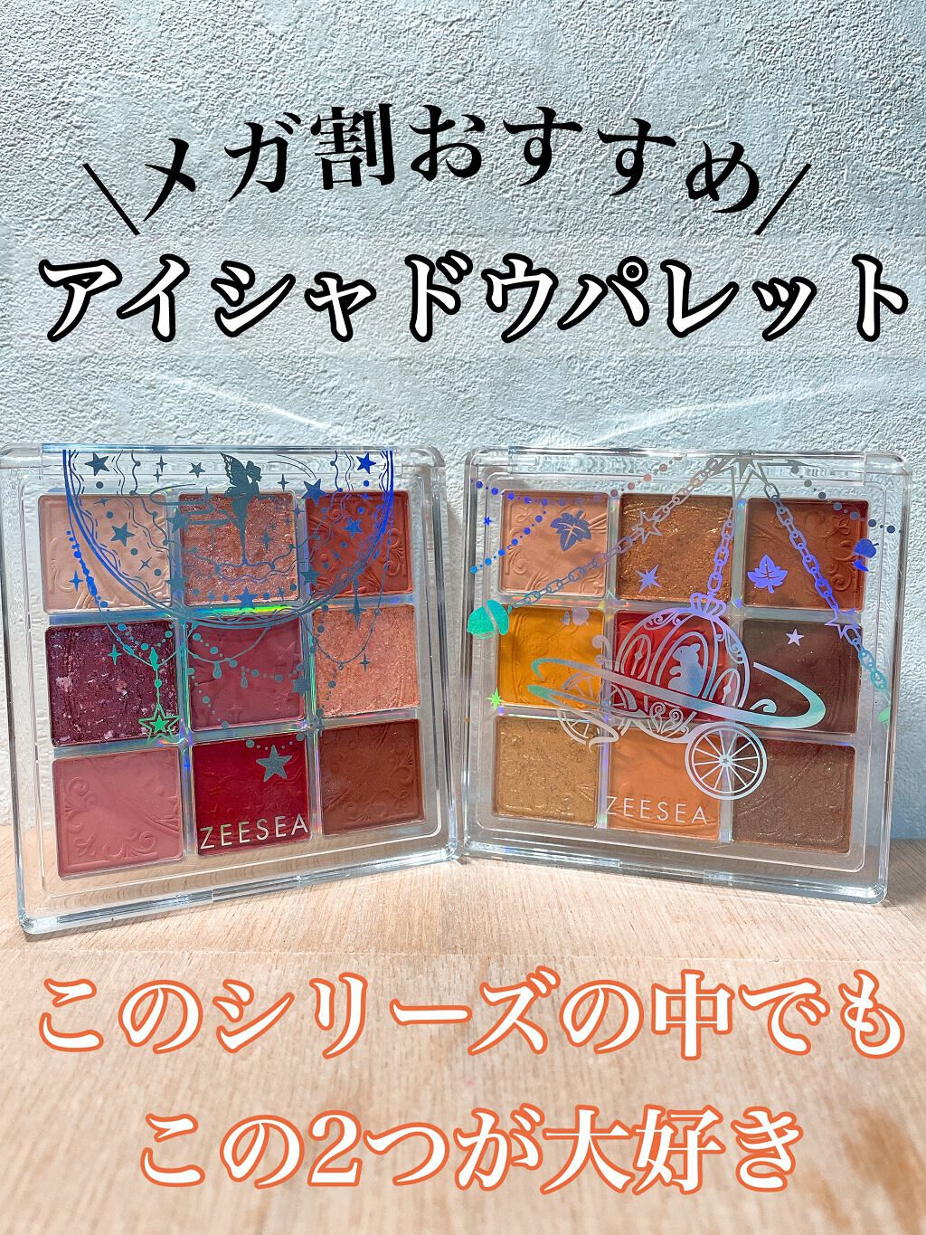 クォーツ 9色アイシャドウパレット(ドリームランドアイシャドウ)/ZEESEA/アイシャドウパレットの人気ショート動画