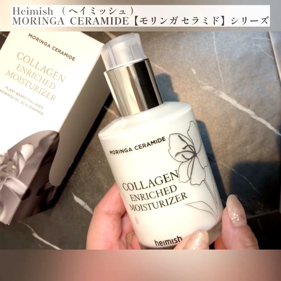 モリンガ セラミド コラーゲン エンリッチド モイスチャライザー/heimish/乳液を使ったクチコミ（3枚目）