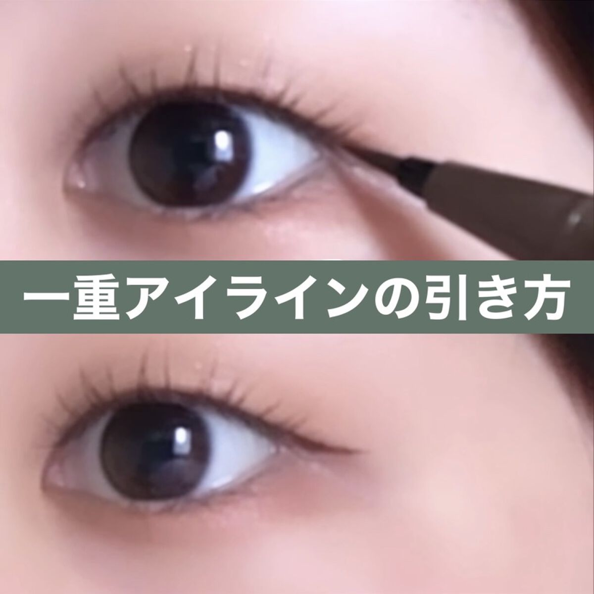 シルキーリキッドアイライナーWP/D-UP/リキッドアイライナーを使ったクチコミ（1枚目）