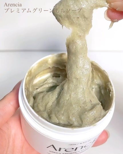 プレミアムもちソープ「グリーンアルティザン」/アレンシア/その他洗顔料の人気ショート動画