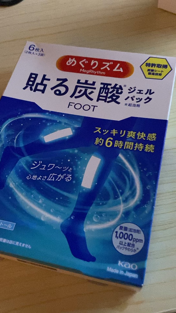 めぐりズム 貼る炭酸*1ジェルパック FOOT/めぐりズム/レッグ・フットケアの人気ショート動画