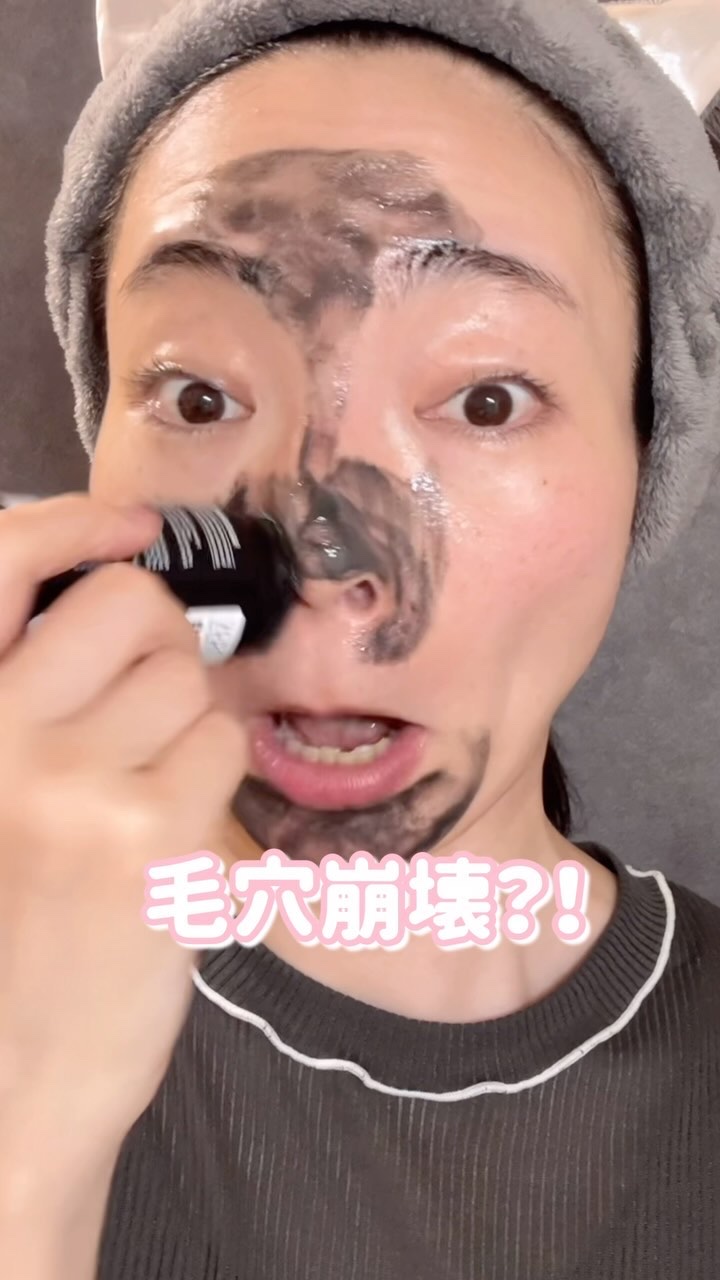 ブラックペイントラバー/23years old/その他洗顔料の人気ショート動画