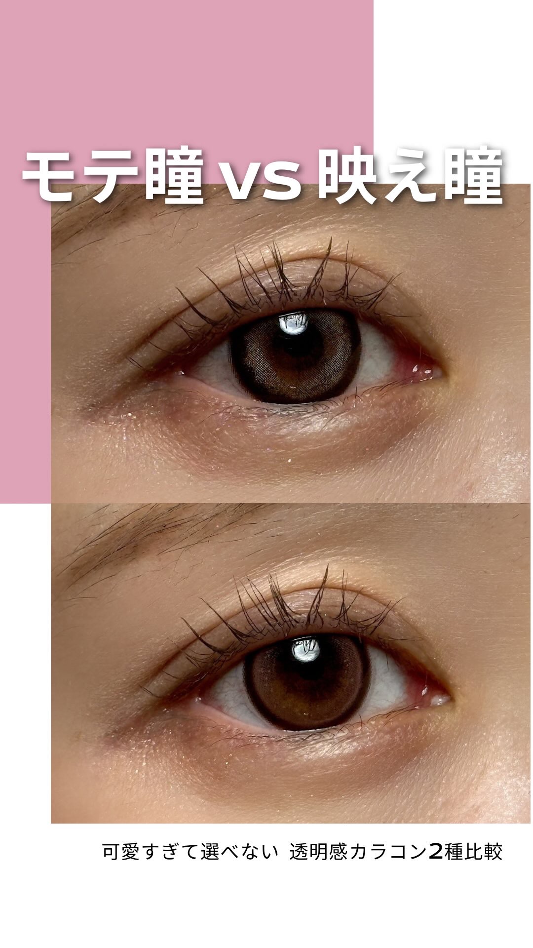 MANY LENS/MANY LENS/カラーコンタクトレンズの動画クチコミ3つ目