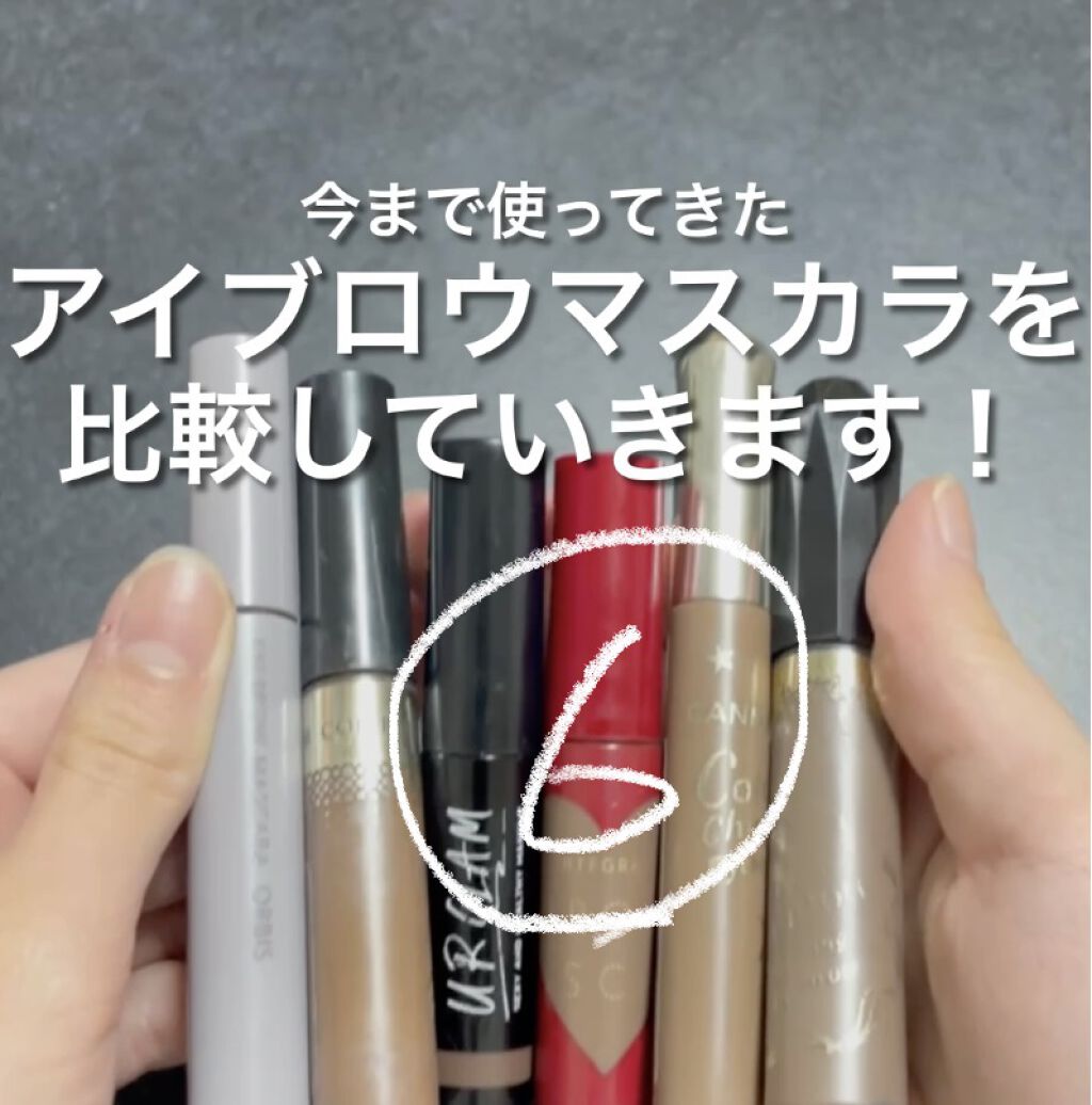 カラーリングアイブロウ/ヘビーローテーション/眉マスカラの人気ショート動画