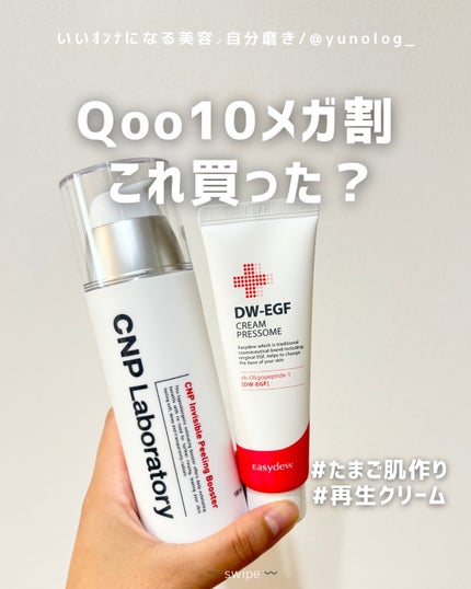 インビジブルピーリングブースターエッセンス/CNP Laboratory/ブースター・導入液の人気ショート動画