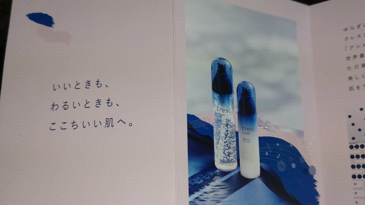 ジェリー コンディショナー/cresc. by ASTALIFT/化粧水の人気ショート動画