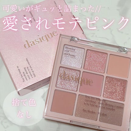 シャドウパレット 04 パステルドリーム / dasique(デイジーク シャドウパレット 04 パステルドリーム / dasique(デイジーク