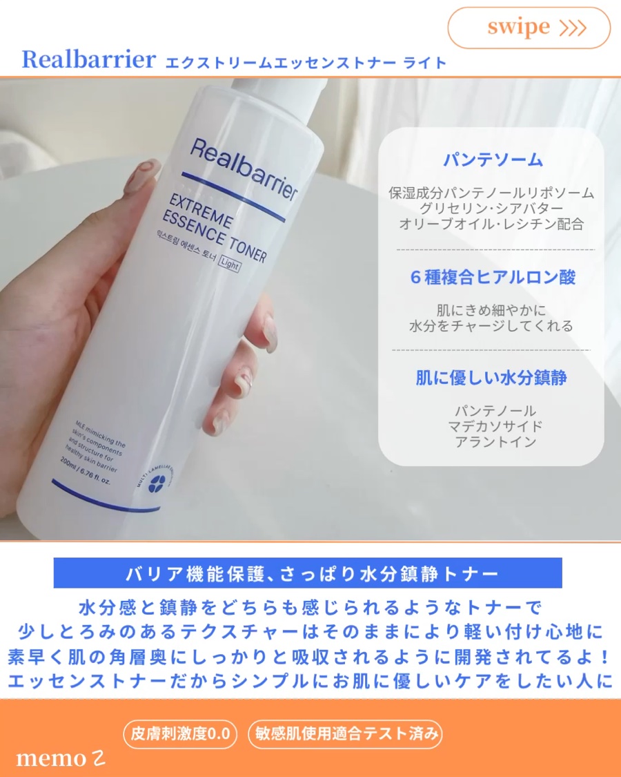 リアルバリア エクストリームクリーム ライト/Real Barrier/フェイスクリームを使ったクチコミ（3枚目）