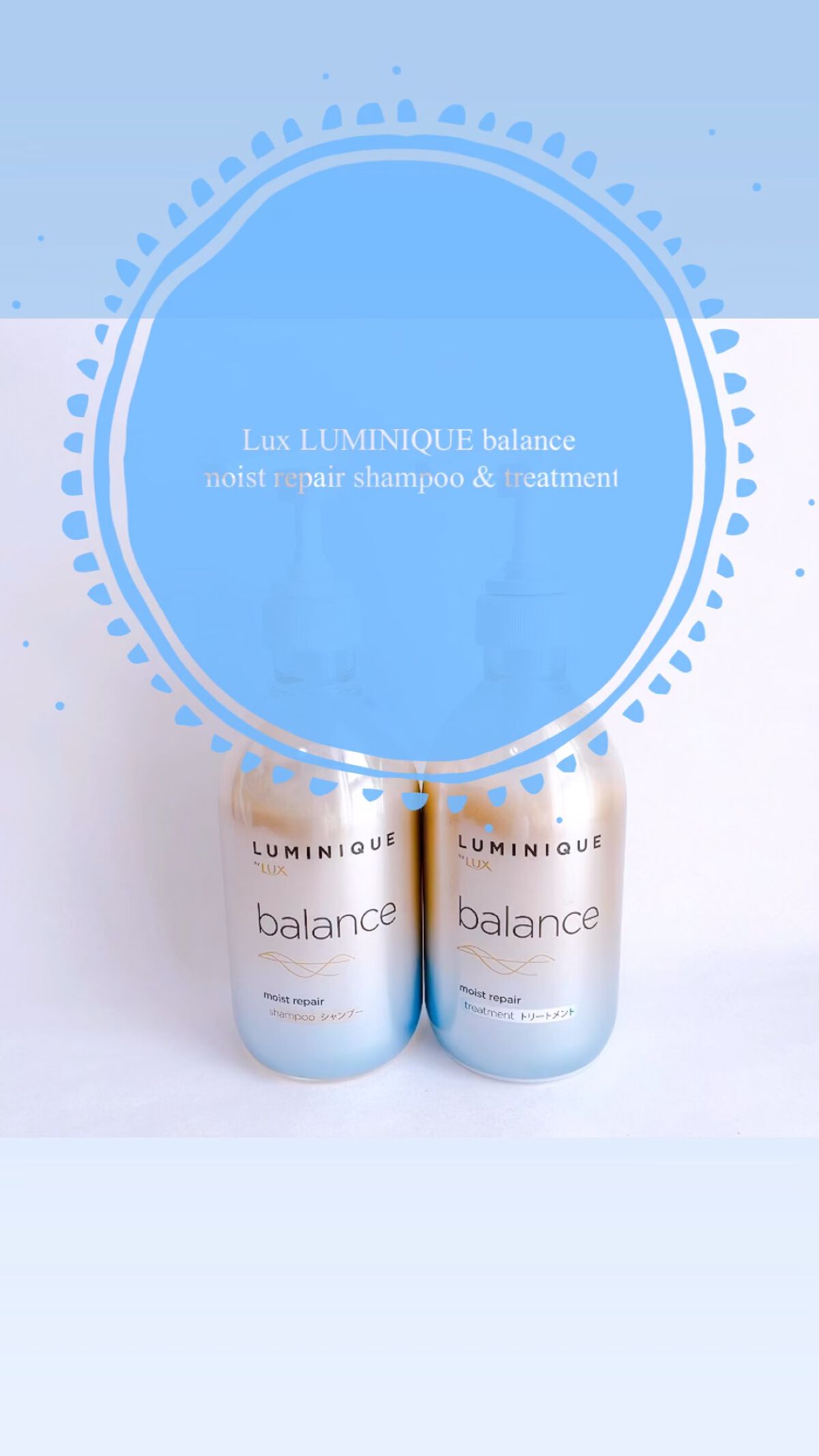 ルミニーク バランス モイストリペア シャンプー/トリートメント/LUX/市販シャンプーを使ったクチコミ（1枚目）