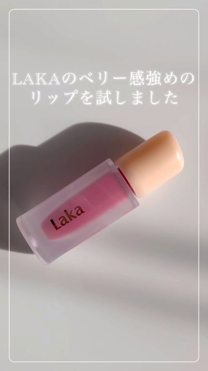 フルーティーグラムティント/Laka/リップティントの人気ショート動画