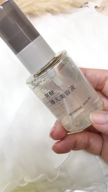 発酵導入美容液/無印良品/ブースター・導入液の人気ショート動画