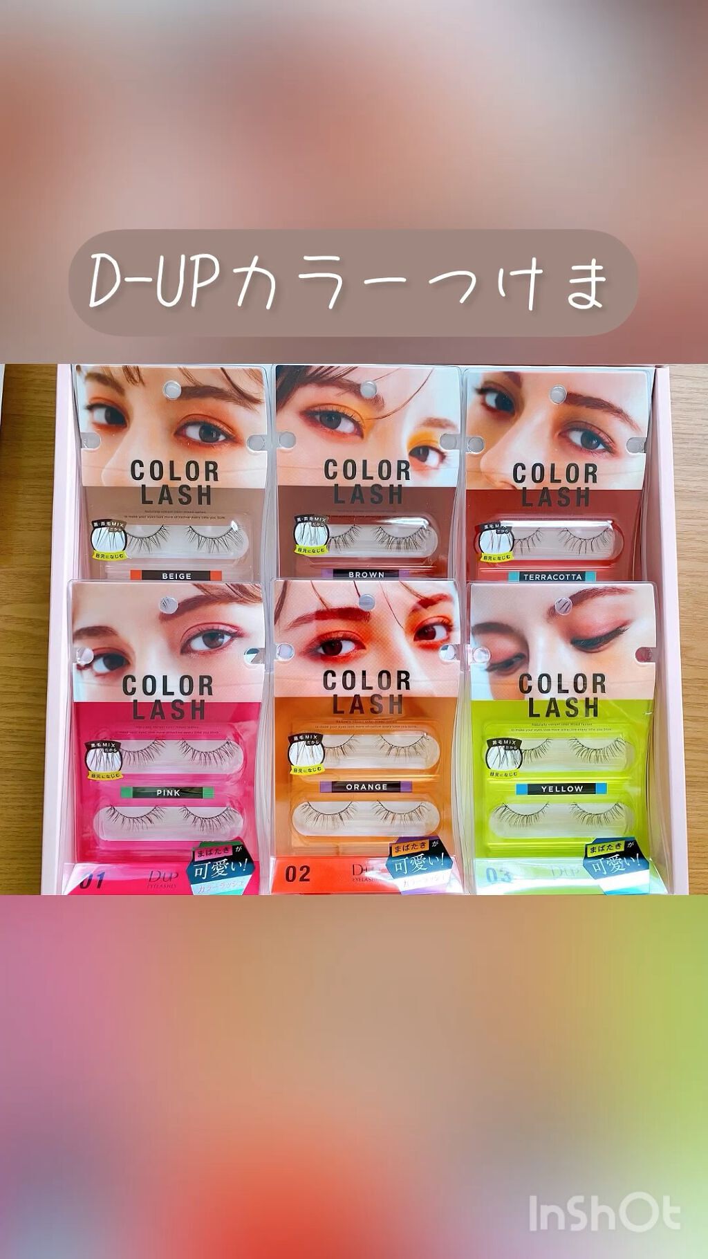 カラーラッシュ/D-UP/つけまつげを使ったクチコミ（1枚目）