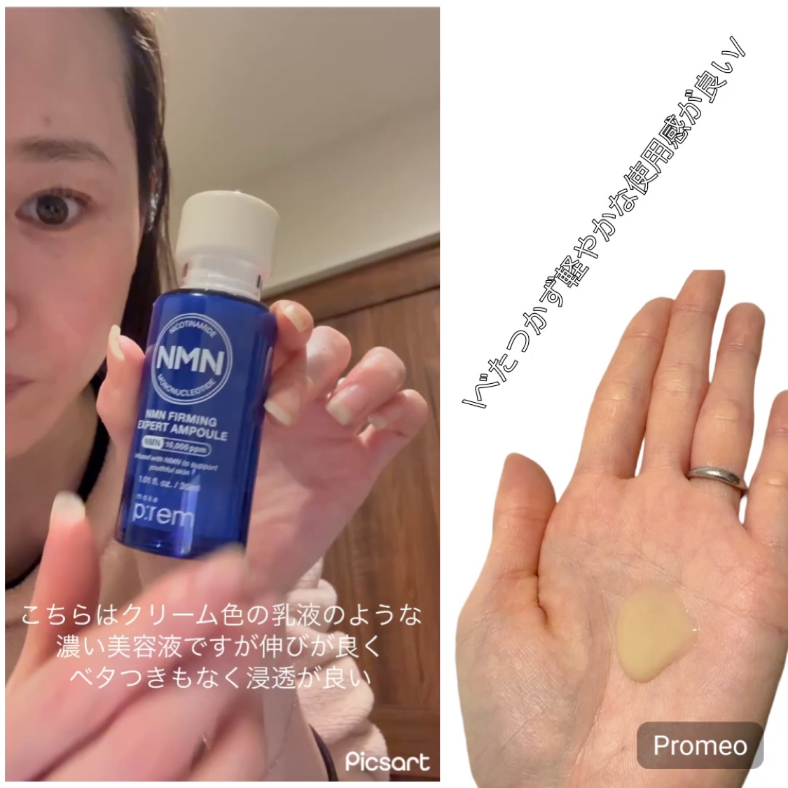 NMN ファーミングエキスパートアンプル/make prem/美容液を使ったクチコミ（3枚目）