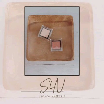 eyeshadow/SLN/単色アイシャドウの人気ショート動画