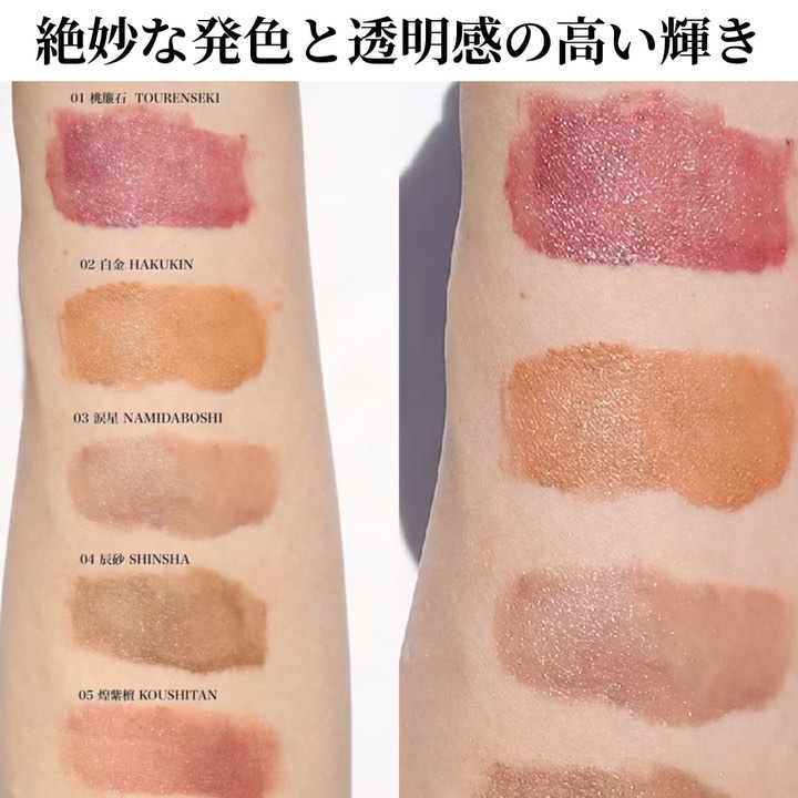 リクイド ラスター アイズ  04 辰砂 - SHINSHA/SUQQU/リキッドアイシャドウを使ったクチコミ（1枚目）