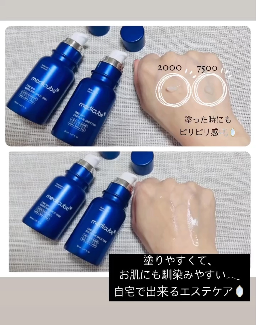 ゼロ1DAYエクソソームショット2000/MEDICUBE/美容液を使ったクチコミ（2枚目）