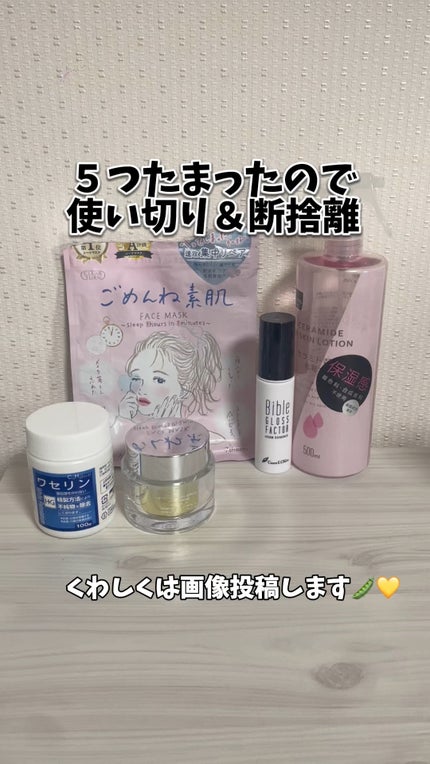 試してみた】バイブルグロスファクター ハーブエッセンス 試してみた】バイブルグロスファクター ハーブエッセンス