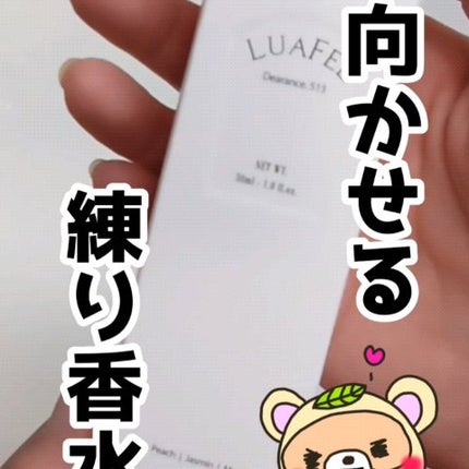 ソリッド パフューム ホワイトアプリコット/LUAFEE/練り香水の人気ショート動画