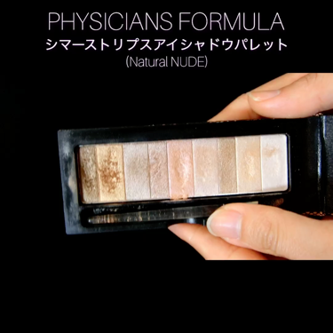 シマーストリプスアイシャドウパレット/PHYSICIANS FORMULA/アイシャドウパレットを使ったクチコミ（2枚目）