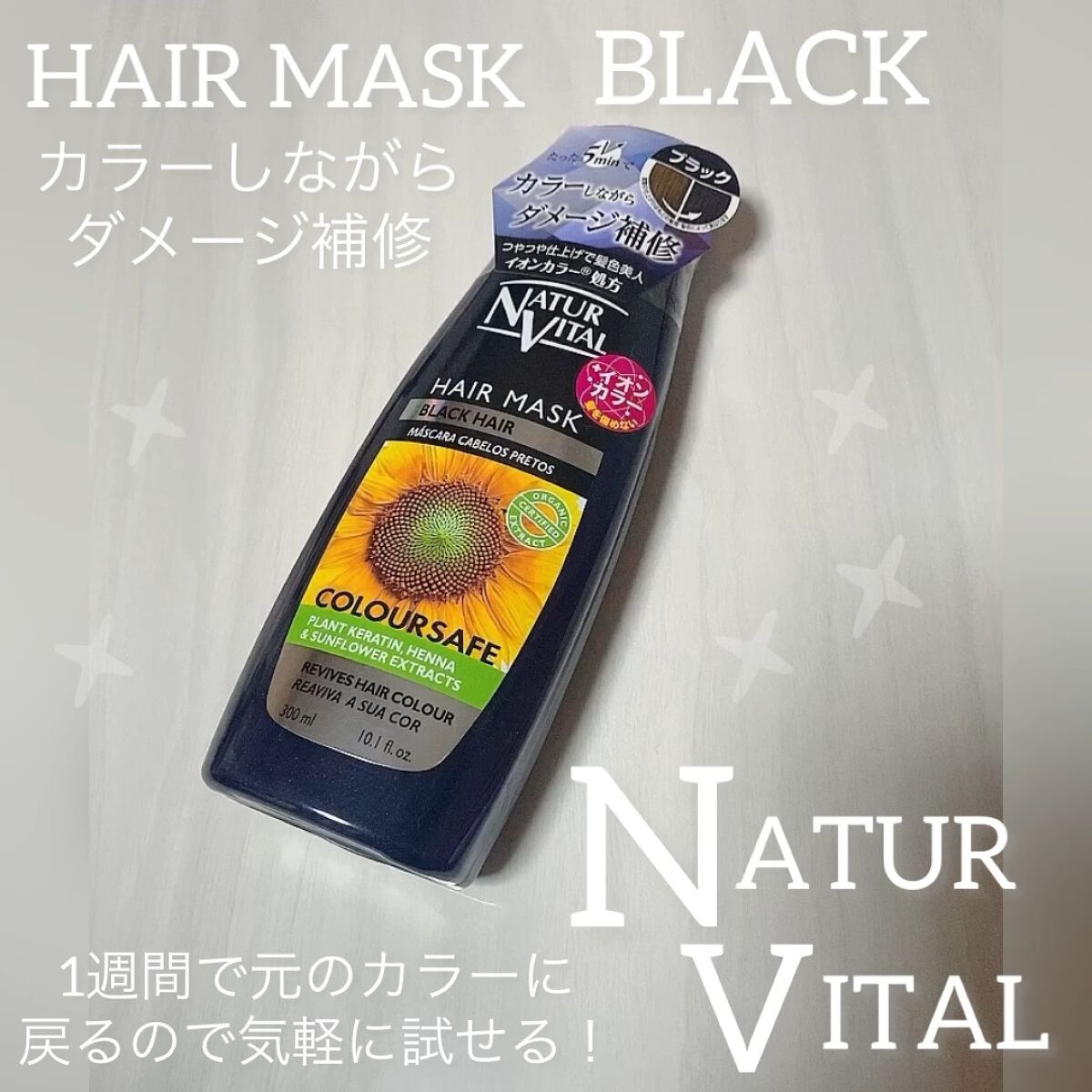 カラーセーフ　ヘアマスクS/ナチュールバイタル/ヘアカラーの動画クチコミ2つ目