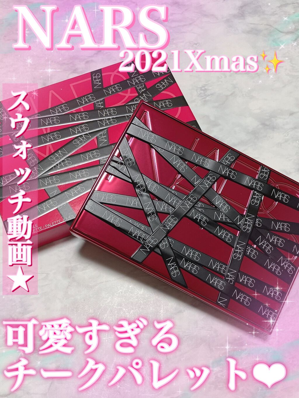 ハイプロファイル チークパレット/NARS/パウダーチークの動画クチコミ1つ目