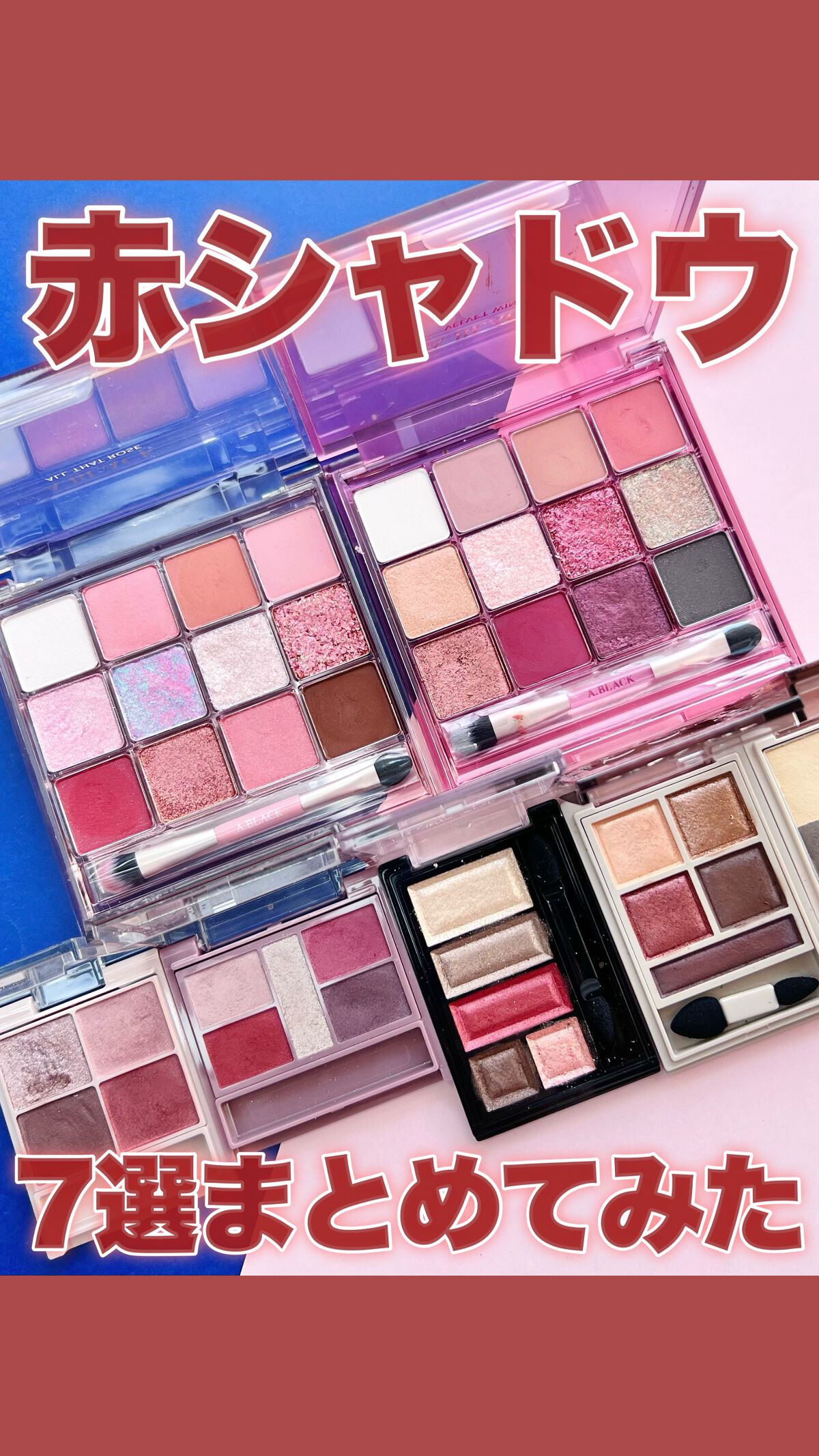 グラムチェンジマルチパレット/A.BLACK/マルチパレットを使ったクチコミ（1枚目）