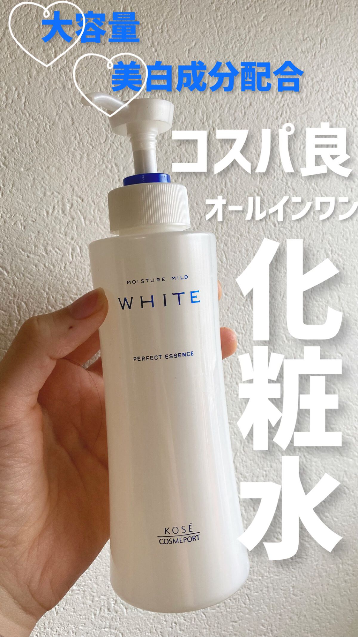 化粧水これ買えば間違いない🤍
🧴KOSE モイスチュアマイルドホワイト
【値段】¥1005
【容量】230ml
【テクスチャー】とろっと
➡︎成分•コスパ良すぎる化粧水✨
化粧水、美容液、乳液がこれ一本で…素晴らしすぎる商品。オールイン