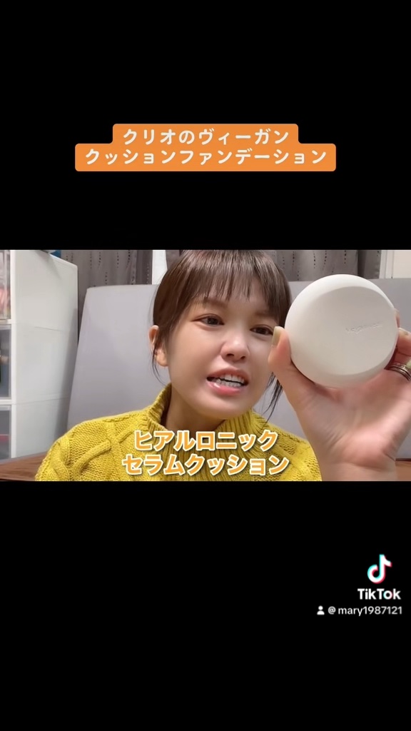ビーガンウェアヒアルロンセラムクッション/CLIO/クッションファンデーションの動画クチコミ5つ目