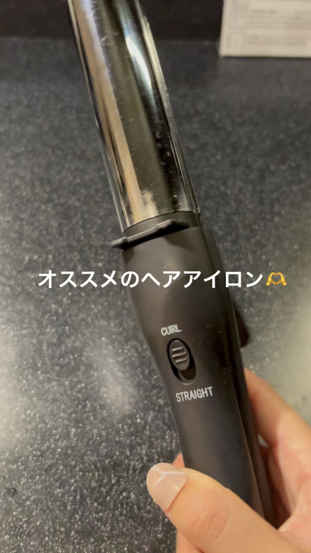 ミラーチタニウム 2WAYヘアアイロン ストレート＆カールSLM002Ti/SALONMOON/その他ヘアアイロンの動画クチコミ1つ目