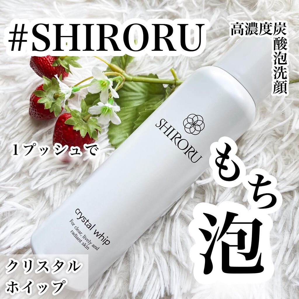 クリスタルホイップ/SHIRORU/泡洗顔を使ったクチコミ（1枚目）