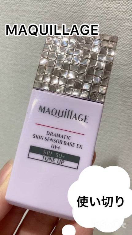 ドラマティックスキンセンサーベース EX UV+/マキアージュ/化粧下地の人気ショート動画