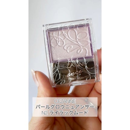 パールグロウニュアンサー/CEZANNE/パウダーハイライトの人気ショート動画