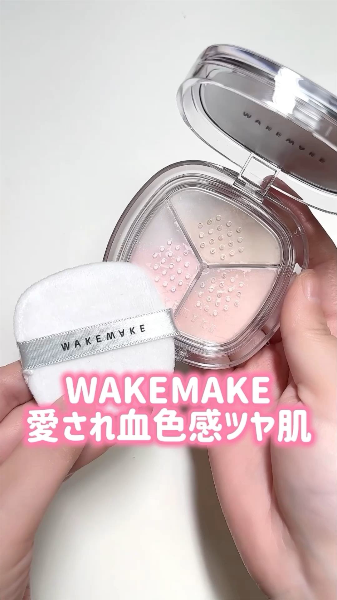 ステイフィクサーマルチカラーパウダー/wakemake/ルースパウダーを使ったクチコミ（1枚目）
