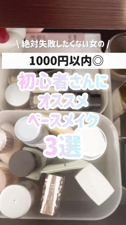 リンクルUV乳液/なめらか本舗/日焼け止めミルクの人気ショート動画