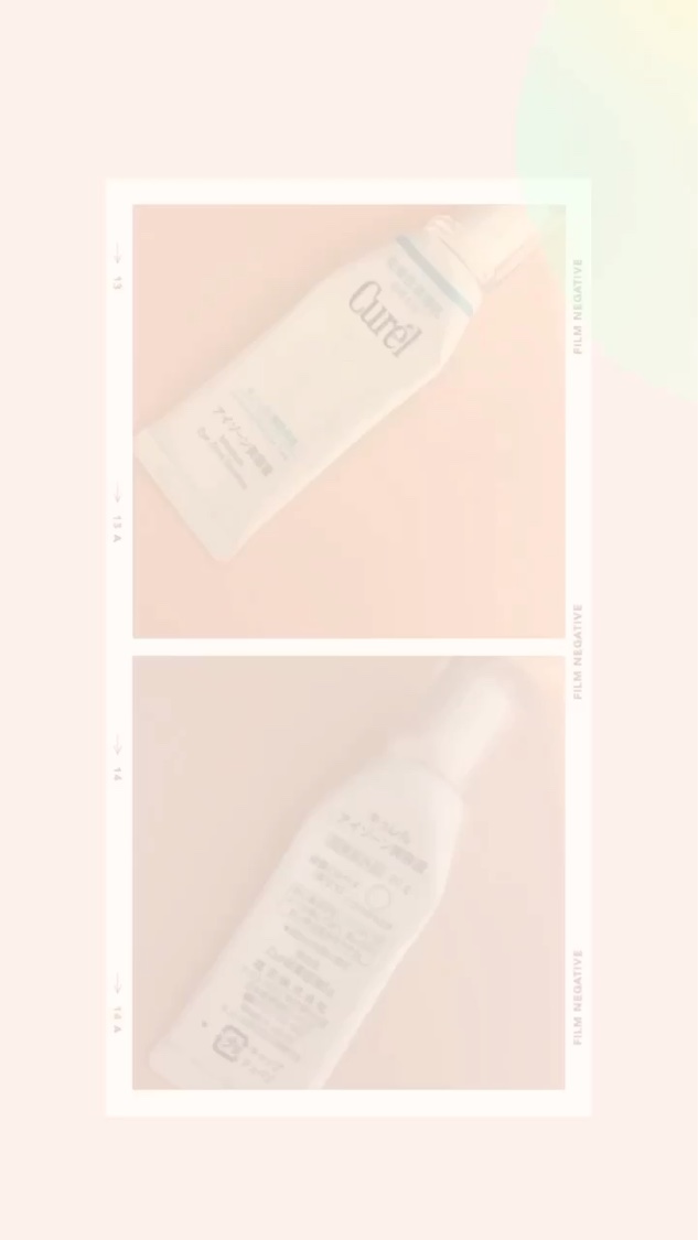 アイゾーン美容液/キュレル/アイケア・アイクリームを使ったクチコミ（1枚目）